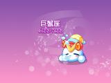 巨蟹座