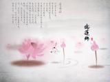 愛蓮說