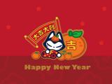 新年大吉大利